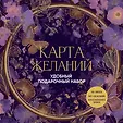 Портал желаний