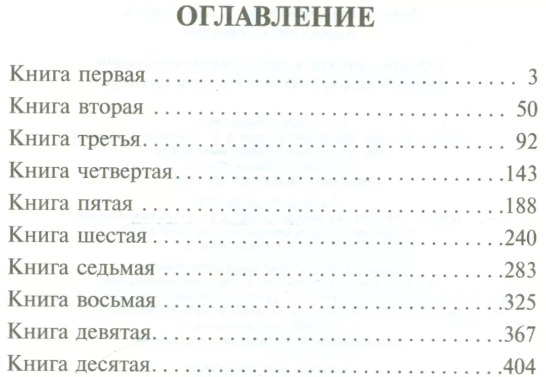 Государство ( Платон) - купить книгу с доставкой в интернет-магазине  «Читай-город». ISBN: 978-5-17-098343-8