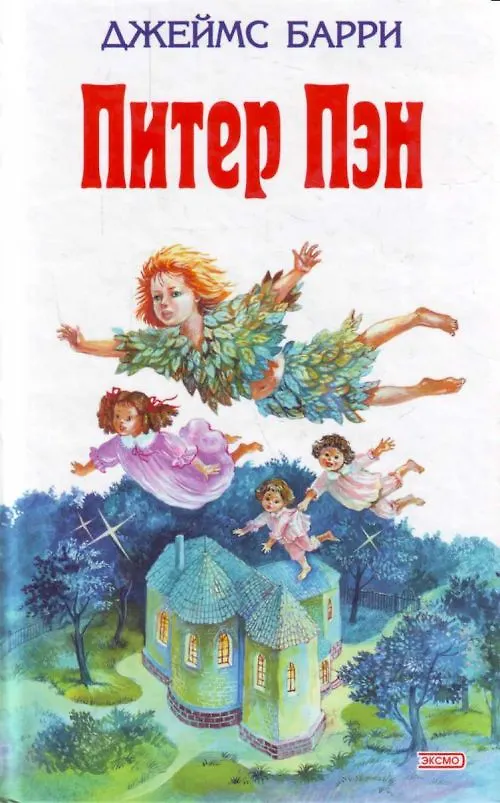 Книга Питер Пэн (Джеймс Барри) — 1