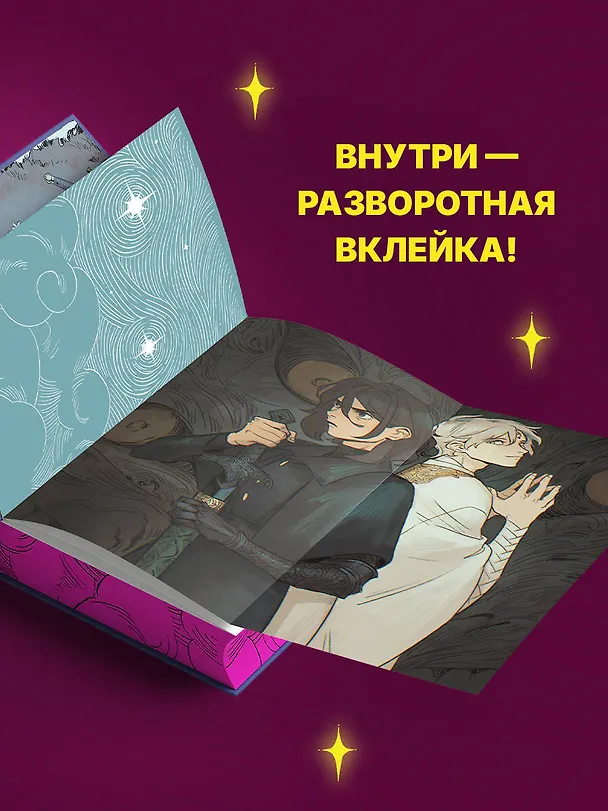 Книга Дом Зверя (Мишель Вон) — 10