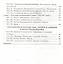 Тесты по истории Средних Веков. 6 класс :  к учебнику Л.В. Искровской, С.Е. Фёдорова, Ю.В. Гурьяновой. ФГОС (к новому учебнику) — 2612516 — 3
