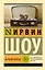 Ночной портье — 2405861 — 1