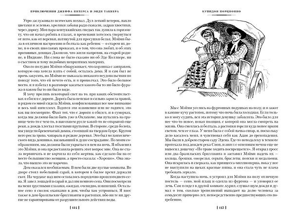 Книга Трест, который лопнул (О. Генри) — 10