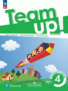 Английский язык: 4 класс: учебное пособие: в 2-х частях. Часть 2