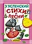Стихи и песни — 2526457 — 1