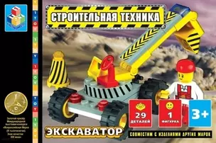 Конструктор Строит. техника Эскаватор (Т50758) (29 дет.) (3+) (коробка) — 2309267 — 1