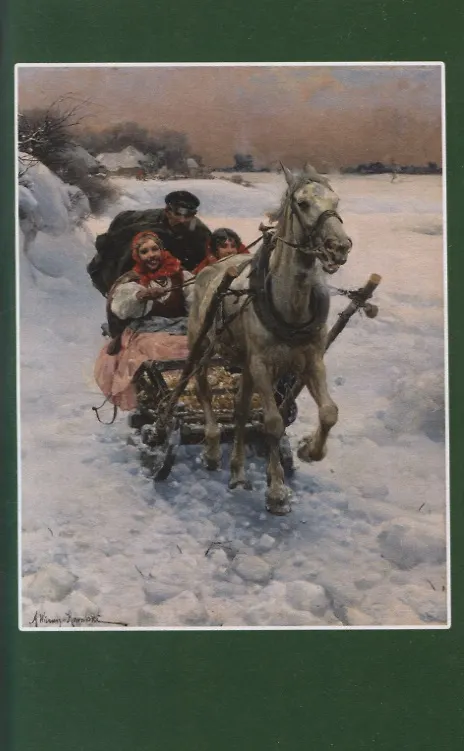 Книга На далеком Востоке. Том 2 (Александр Максимов) — 3