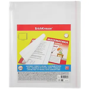 Обложки 10шт д/учебников Петерсон, Моро, Гейдман "Fizzy Clear" с клеевым краем, 276*465мм, 50мкм, Erich Krause