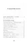 Вопреки. Книга для тех, кто ищет утешения в скорбях — 2633451 — 2