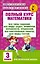 Полный курс математики: 3-й кл. Все типы заданий, все виды задач, примеров, уравнений, неравенств... — 2520070 — 1