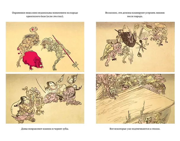 Книга Рассказы ночной стражи (Ихара Сайкаку, Огита Ансэй, Судзуки Сёсан) — 28