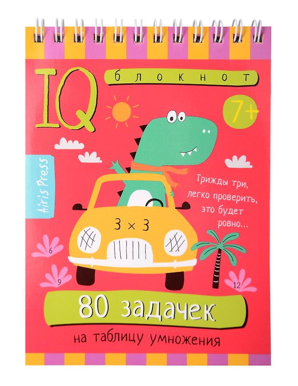 Книга Умный блокнот. Начальная школа. 80 задачек на таблицу умножения 7+ (Елена Куликова) — 1