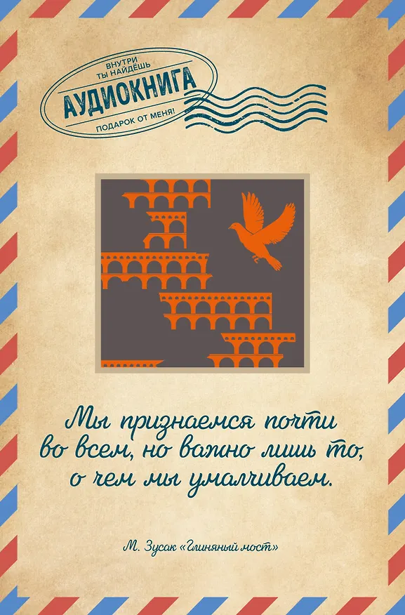 Глиняный мост 2915453 — 1