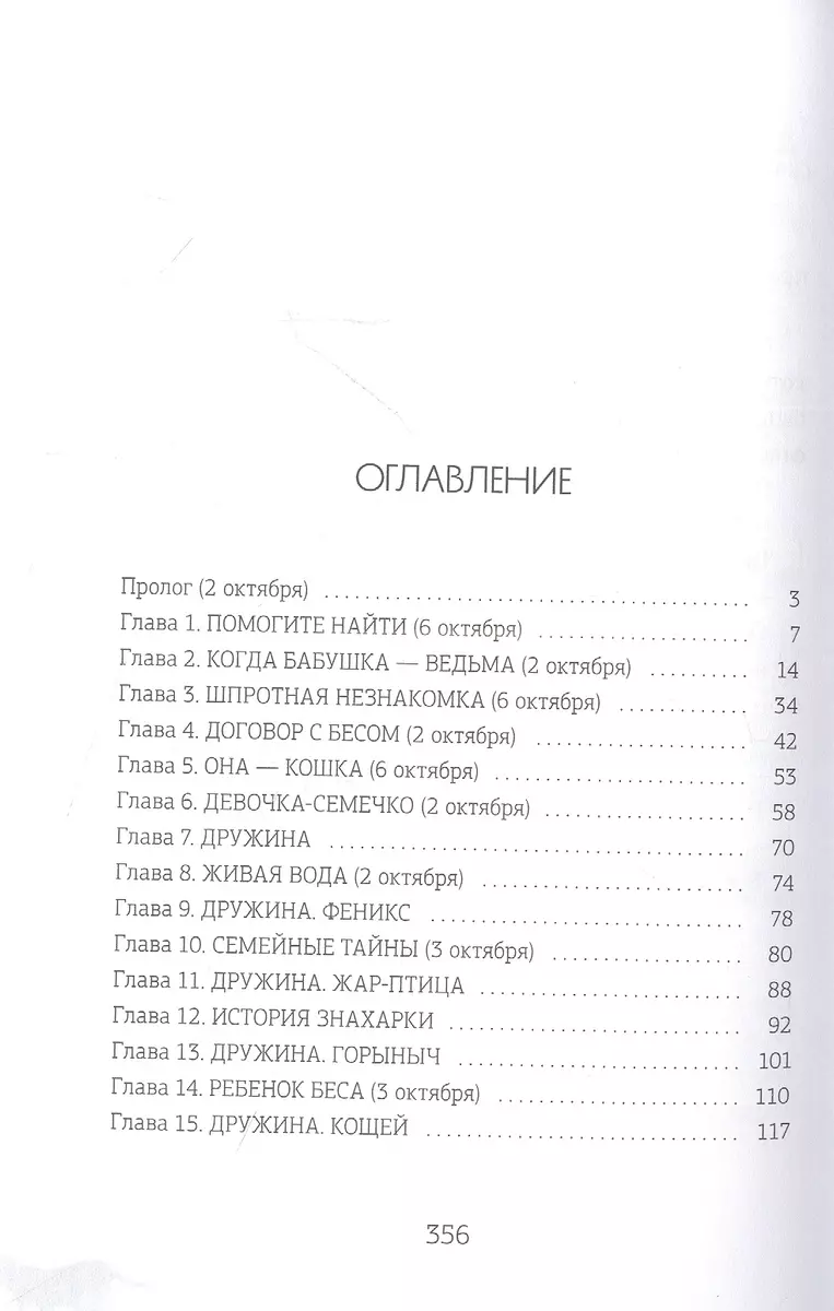 Омут (Снежана Каримова) - купить книгу с доставкой в интернет-магазине  «Читай-город». ISBN: 978-5-907514-58-4