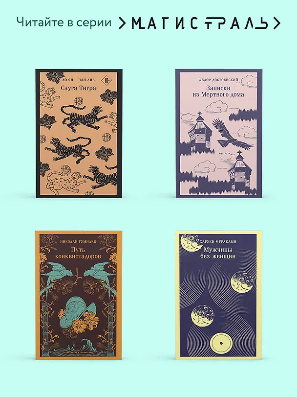 Книга Демоническая женщина (Надежда Тэффи) — 11