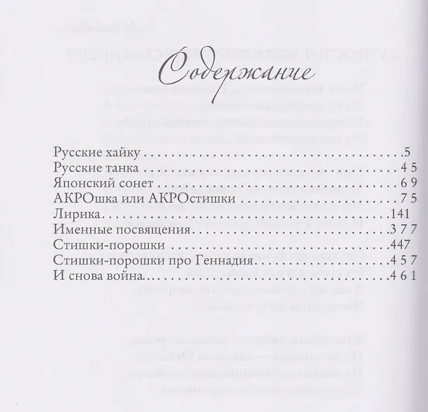 Книга Узкоглазое Солнце (Алексей Миняев) — 3