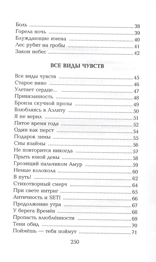 Книга Ранние перроны. Сборник стихов (Юрий Лапин) — 3