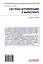 Системы игрофикации в маркетинге: Учебное пособие — 3043530 — 2