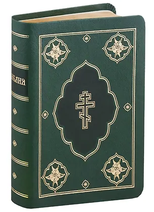 Книга Библия ()