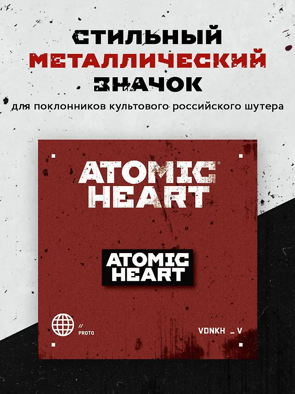 Значок металлический. Atomic Heart 3039305 — 4
