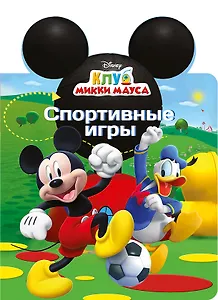Спортивные игры