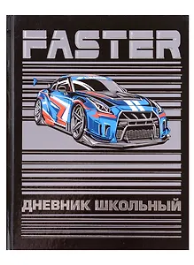 Дневник школьный Феникс+, "Дрифт"