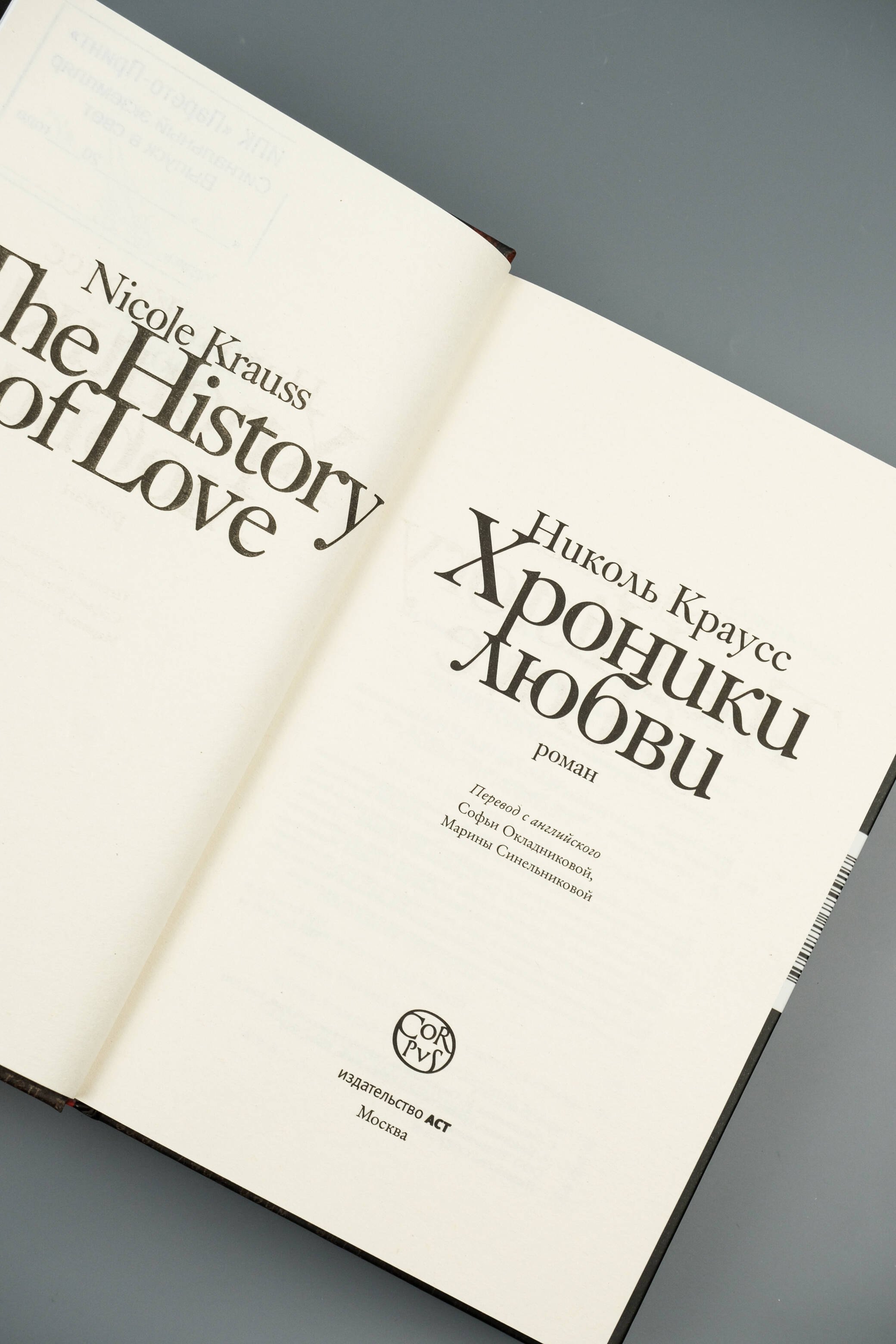 Изображение бумажной книги