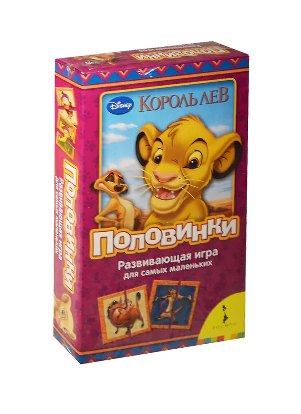 Disney.Король Лев.Половинки (мал.форм.) 2451296 — 1