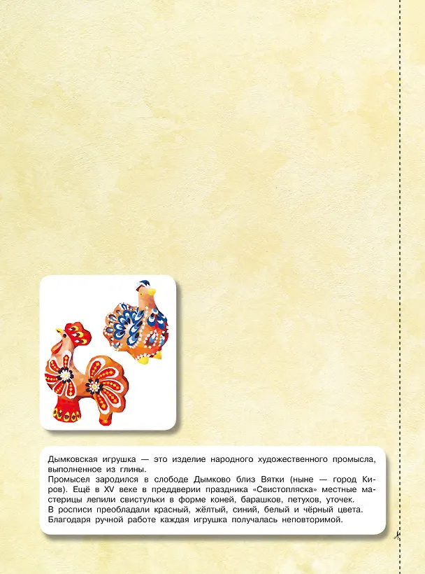 Книга Россия: самые красивые и знаменитые () — 9