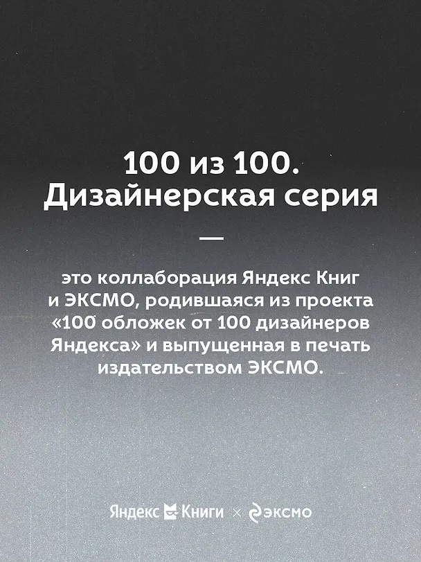 Книга Мертвые души (Николай Гоголь) — 8