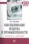 Обеспыливание воздуха в промышленности: методы и средства — 2511456 — 1