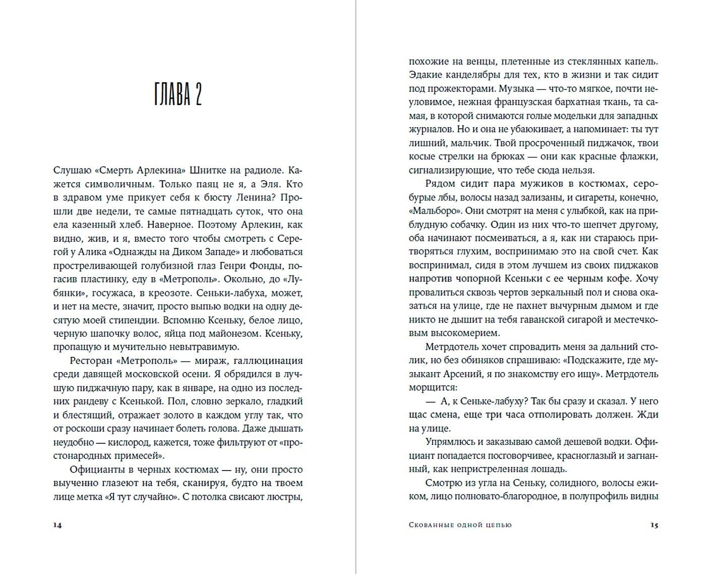 Изображение бумажной книги