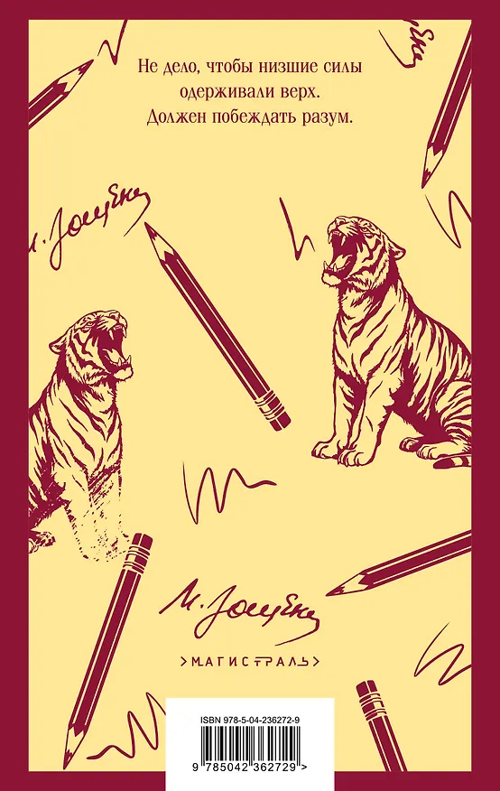 Книга Перед восходом солнца (Михаил Зощенко) — 2