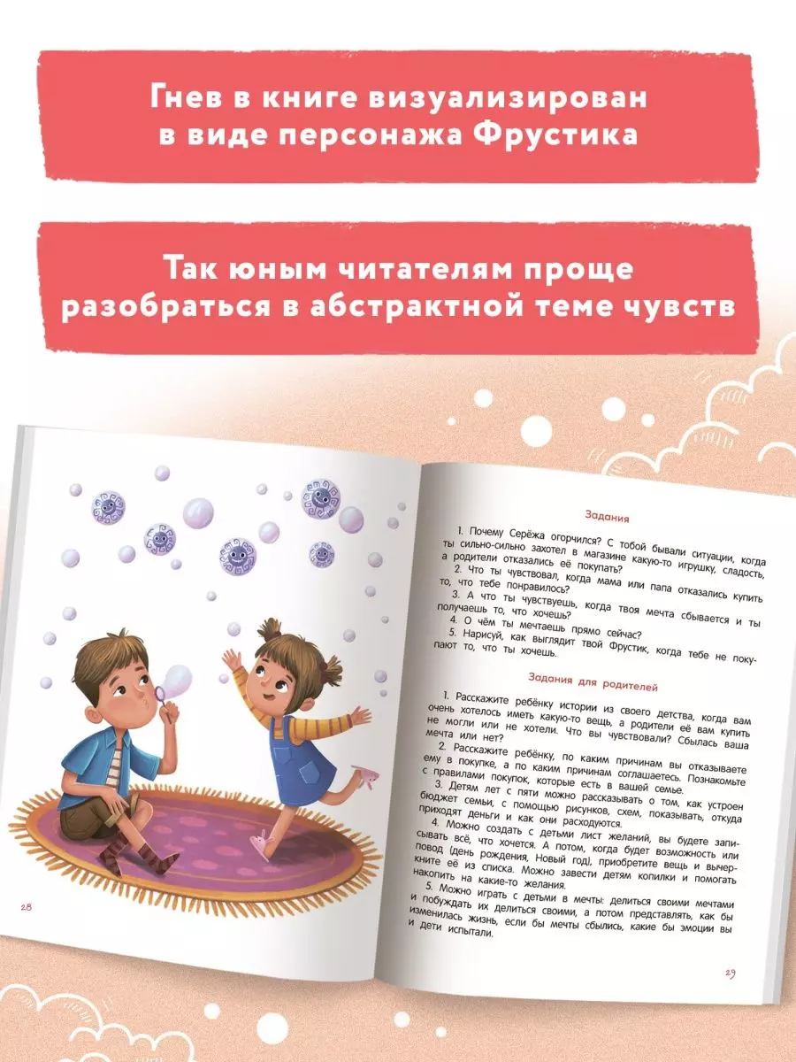 Я ужасно злюсь!: 7 историй для работы с агрессией (Нина Ливенцова) - купить  книгу с доставкой в интернет-магазине «Читай-город». ISBN: 978-5-222-40407-2