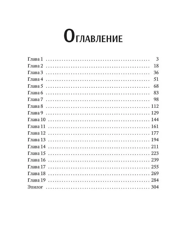 Книга Мой любимый менталист (Ольга Шерстобитова) — 2