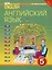 Комплект для школьника "New Millennium English". Английский язык нового тысячелетия. 5 класс. (Учебник + Рабочая тетрадь) — 2845522 — 2