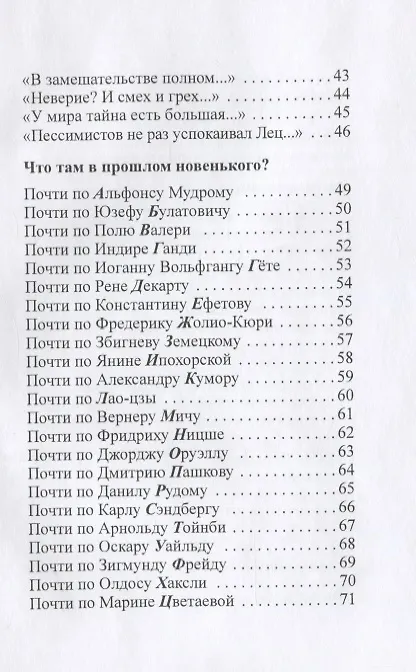 Книга ТОЧКА НАД i (Константин Ефетов) — 3