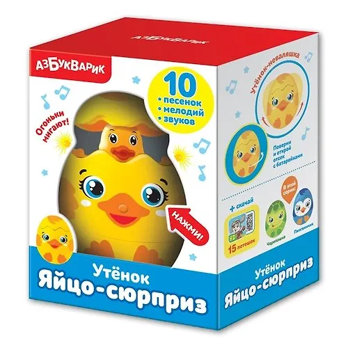 Утенок 351648 — 1