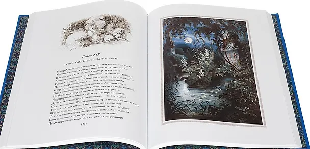 Книга Ундина.Сон в летнюю ночь () — 4
