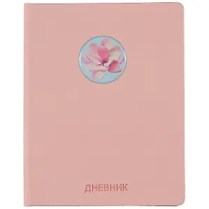 Дневник школьный Listoff, Diary mix, розовый