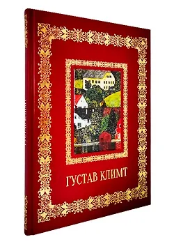 Книга Густав Климт (Людмила Жукова)