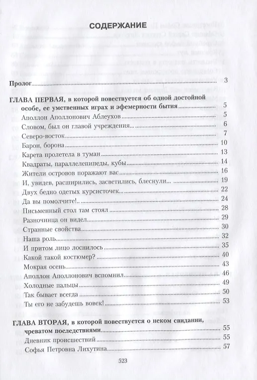 Книга Андрей Белый. Собрание сочинений. Том II. Петербург (Андрей Белый) — 2