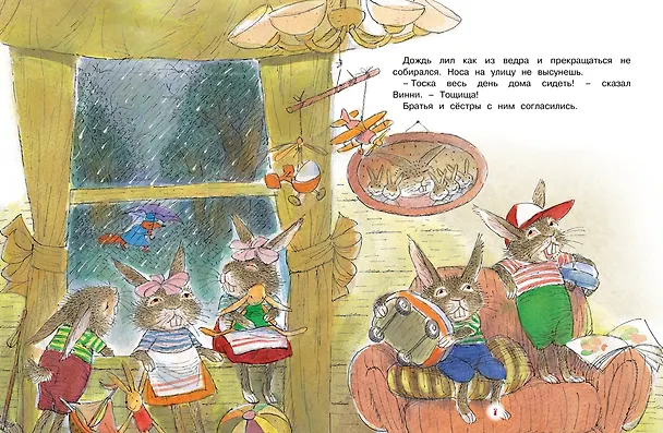 Книга Сказки ко дню рождения. Весёлые истории для малышей (Карол Рот) — 2