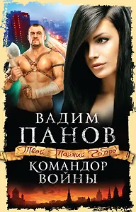 Командор войны