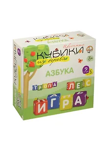 Деревянные кубики Азбука (01612) (9шт/5цв) (с закругл. углами) (бел. буквы на разноцв. кубиках) (3+) (коробка)