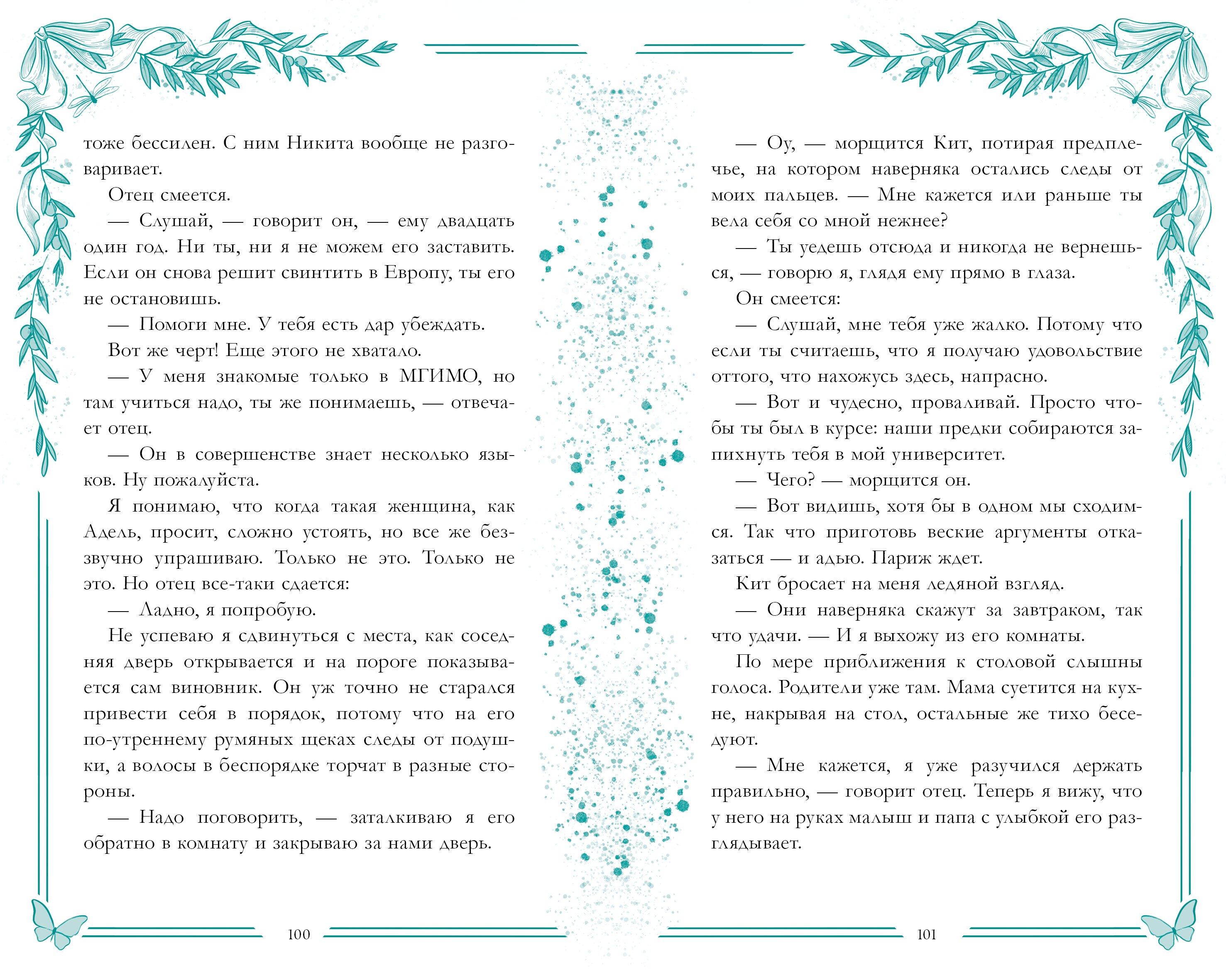 Изображение бумажной книги