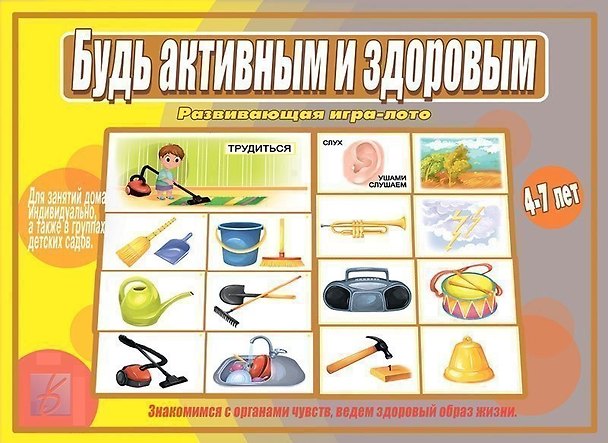 Будь активным и здоровым 2881456 — 1