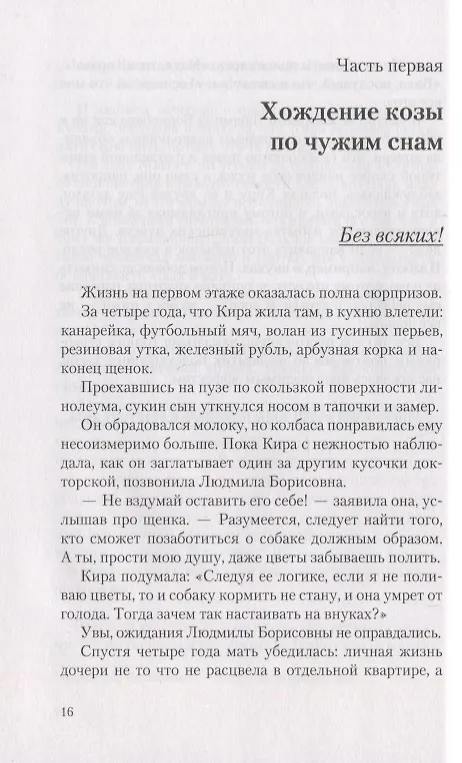 Книга Миллиметр () — 4