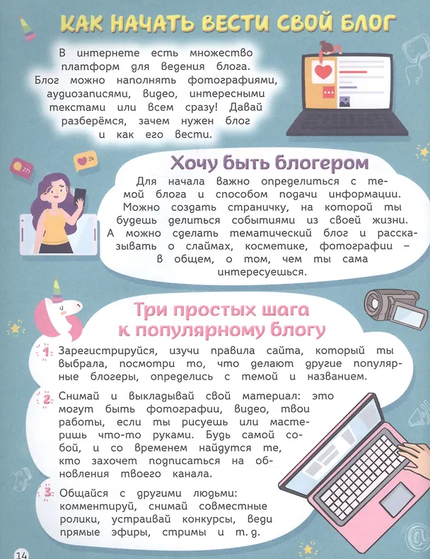 Книга Книга для девочек () — 3