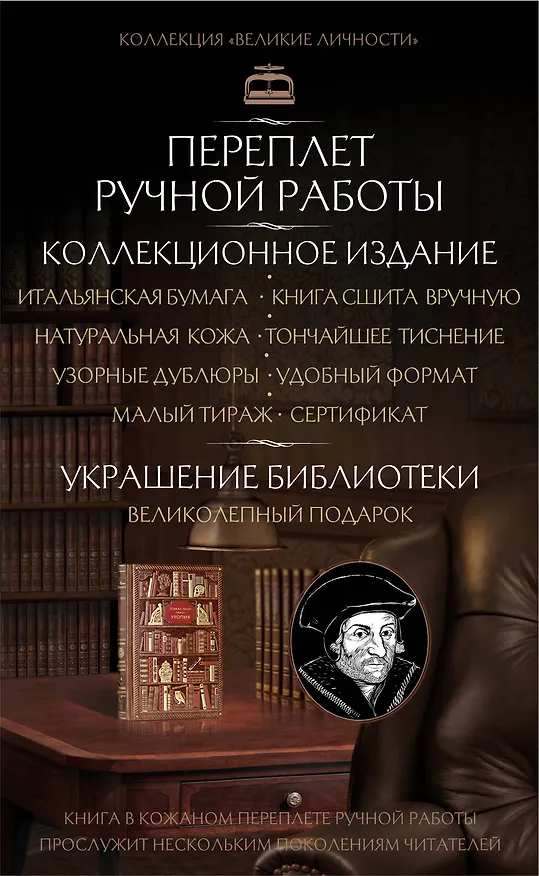 Книга Томас Мор. Утопия (Томас Мор) — 6